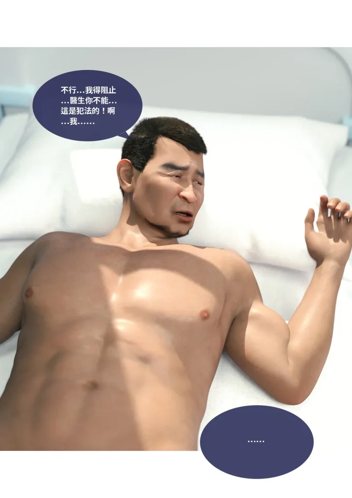 图片[764]-断裂人生-本地漫画站