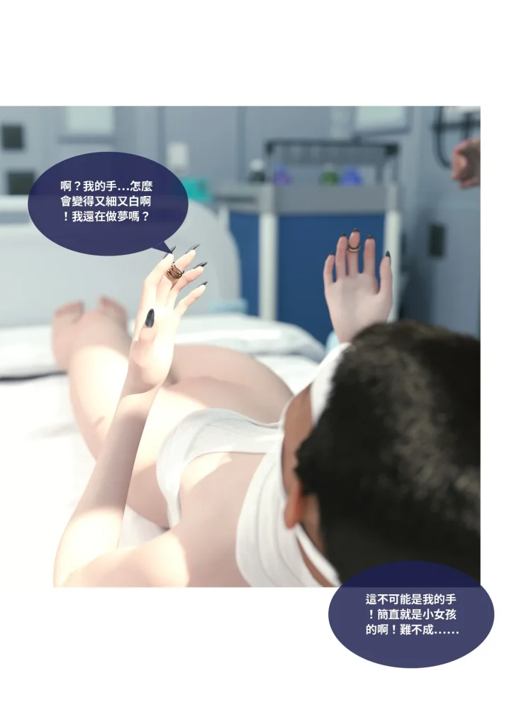 图片[767]-断裂人生-本地漫画站