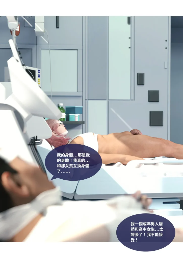 图片[772]-断裂人生-本地漫画站