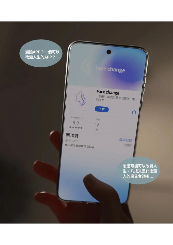 图片[10]-换脸APP-本地漫画站