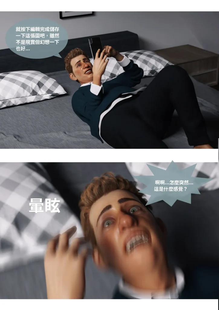 图片[18]-换脸APP-本地漫画站