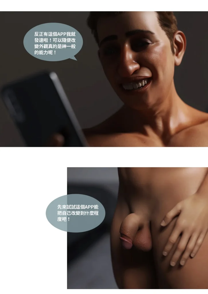 图片[23]-换脸APP-本地漫画站