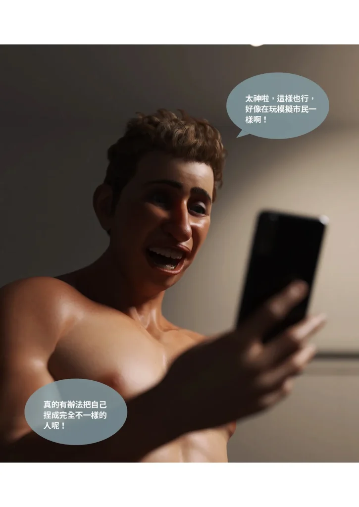 图片[26]-换脸APP-本地漫画站