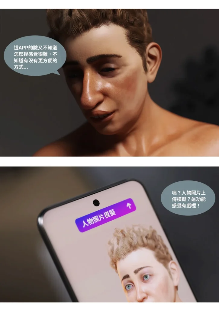 图片[30]-换脸APP-本地漫画站