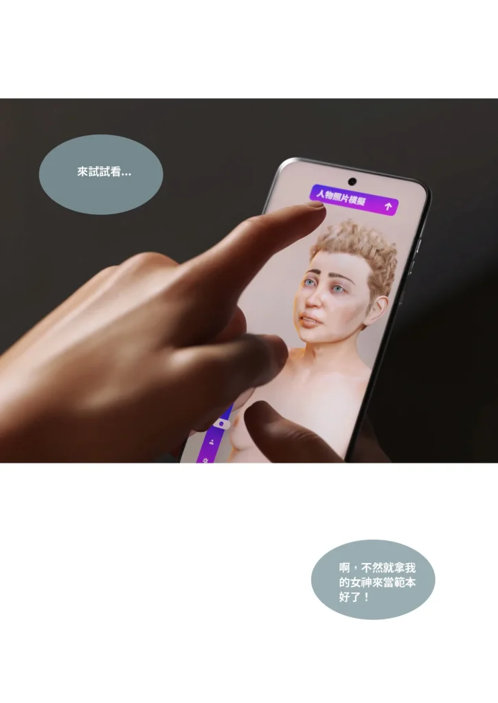 图片[31]-换脸APP-本地漫画站