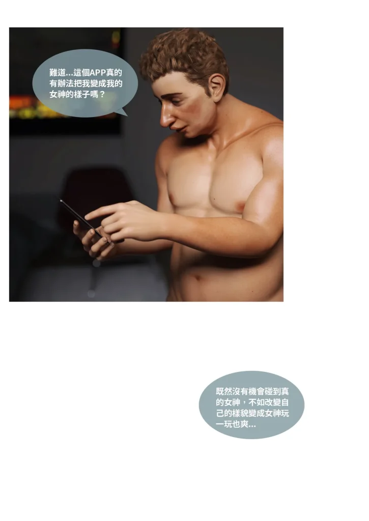 图片[34]-换脸APP-本地漫画站