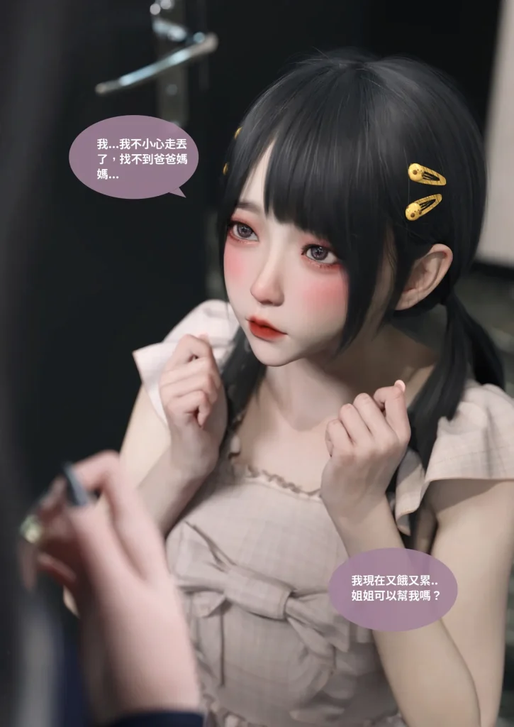 图片[76]-换脸APP-本地漫画站