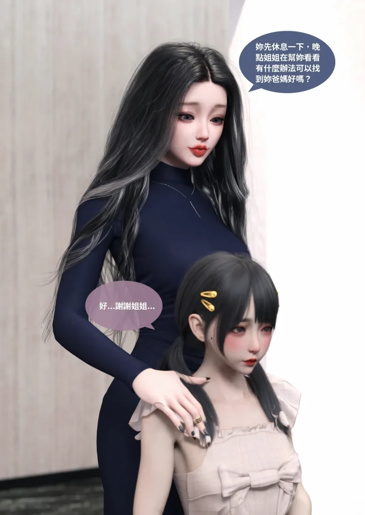 图片[78]-换脸APP-本地漫画站