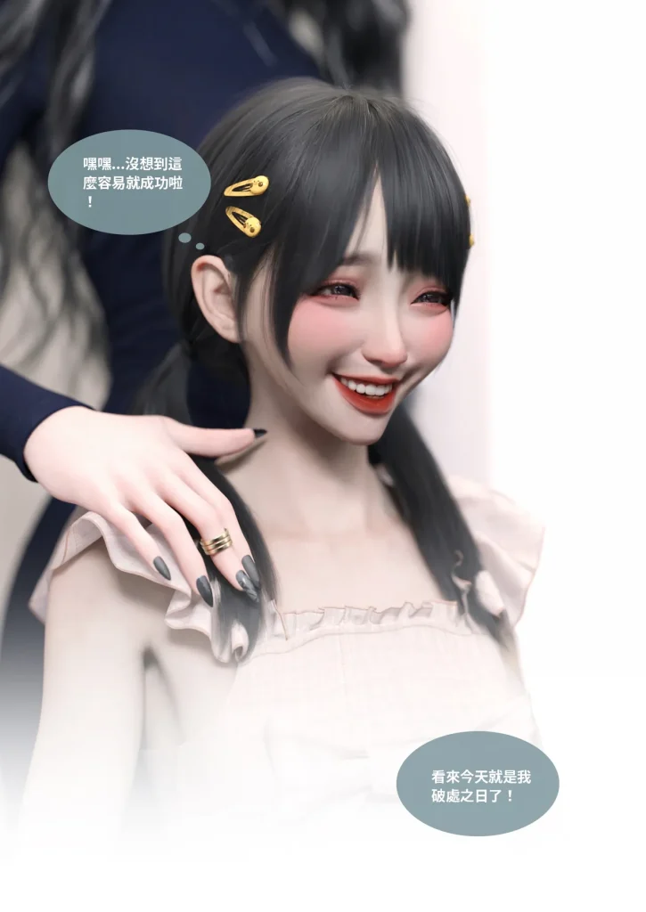 图片[79]-换脸APP-本地漫画站