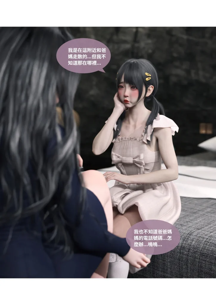 图片[81]-换脸APP-本地漫画站