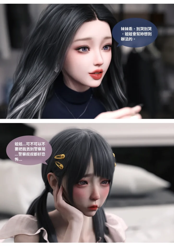 图片[82]-换脸APP-本地漫画站