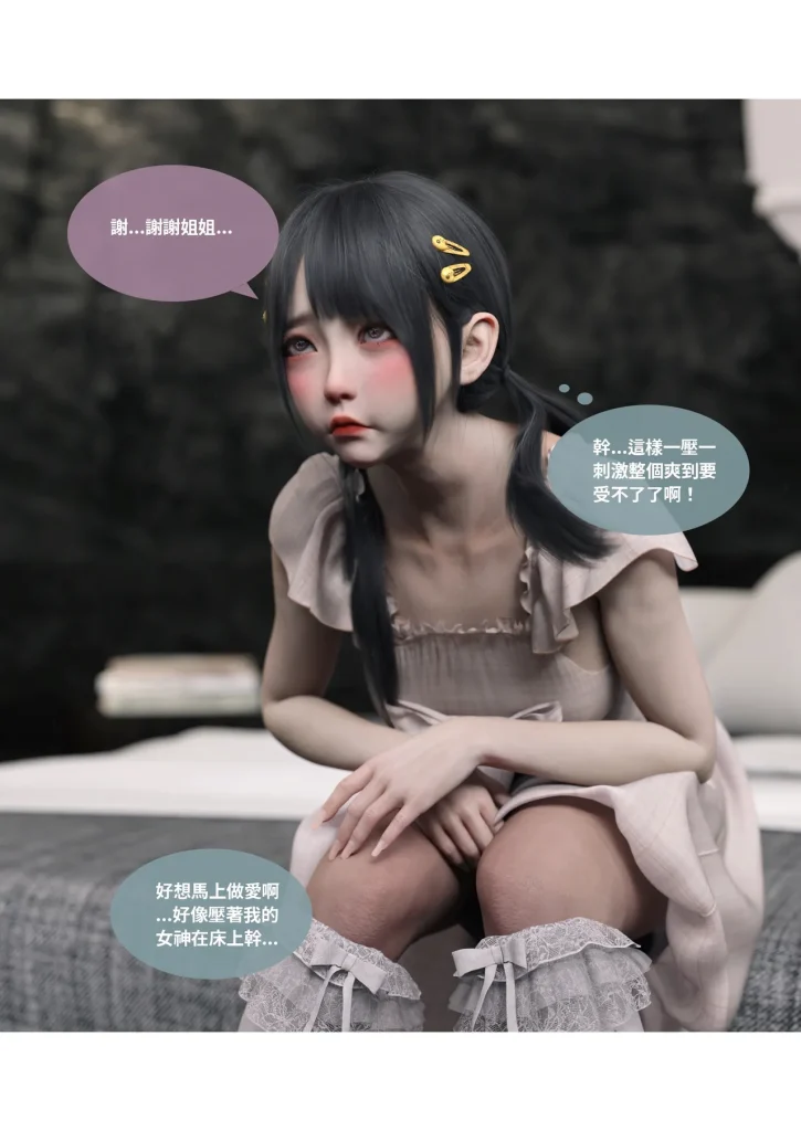 图片[95]-换脸APP-本地漫画站