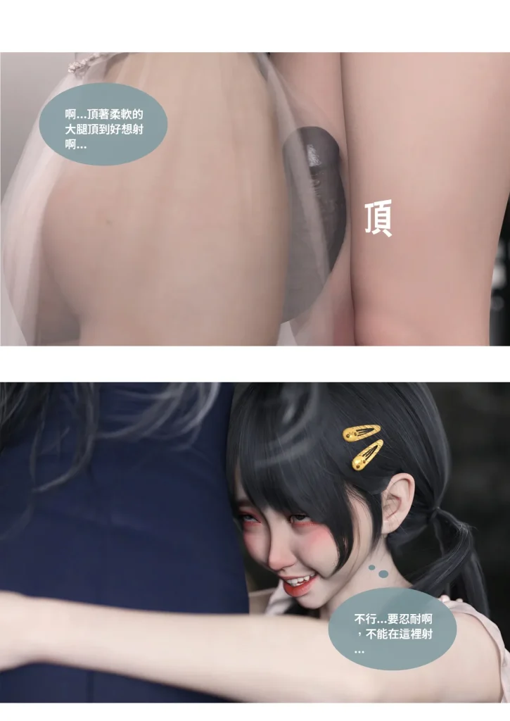 图片[101]-换脸APP-本地漫画站