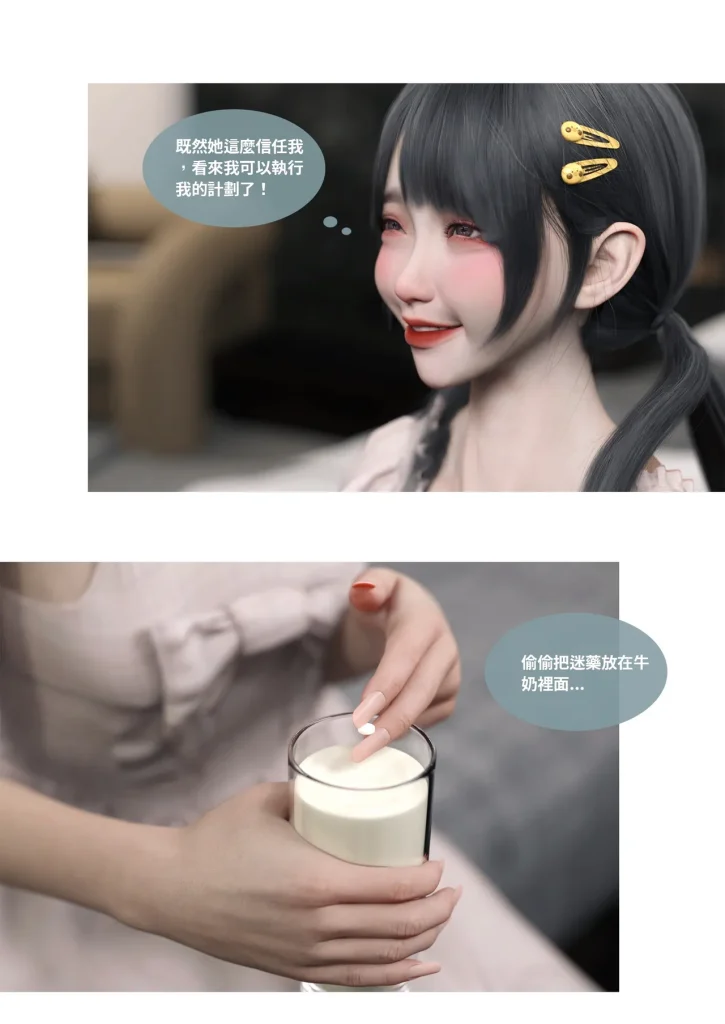 图片[107]-换脸APP-本地漫画站