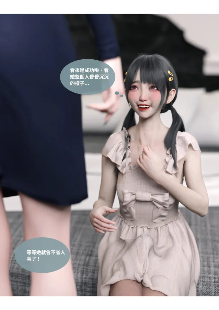 图片[111]-换脸APP-本地漫画站