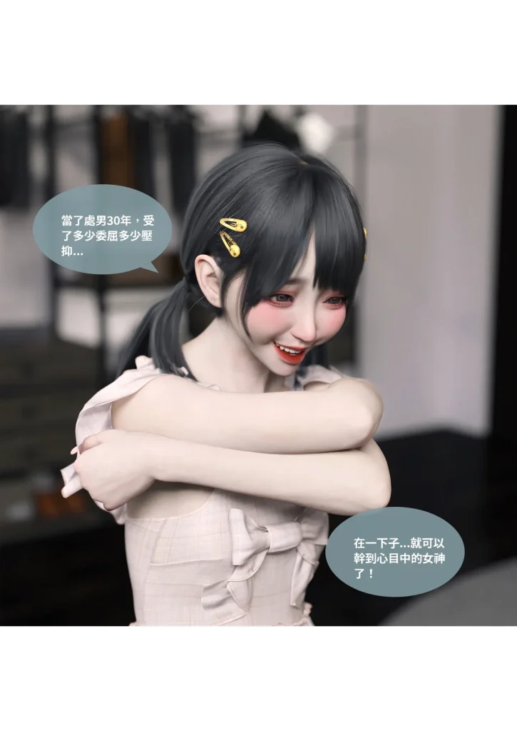 图片[114]-换脸APP-本地漫画站