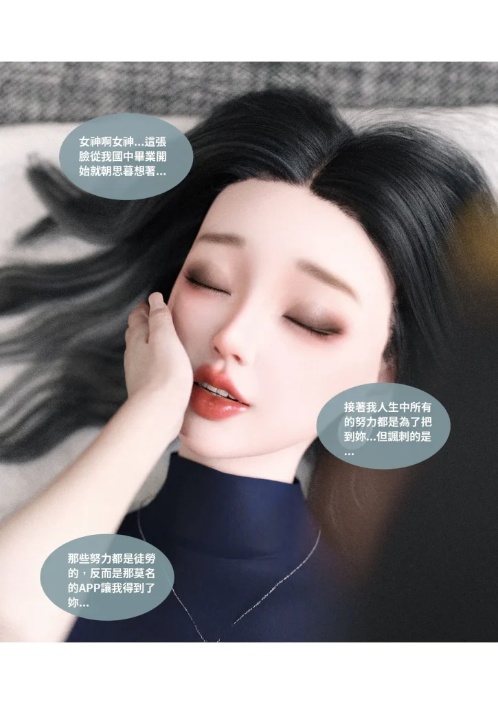 图片[117]-换脸APP-本地漫画站