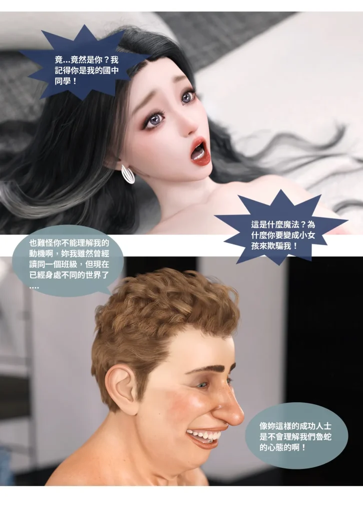 图片[135]-换脸APP-本地漫画站