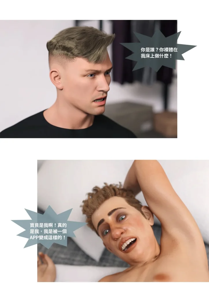 图片[169]-换脸APP-本地漫画站