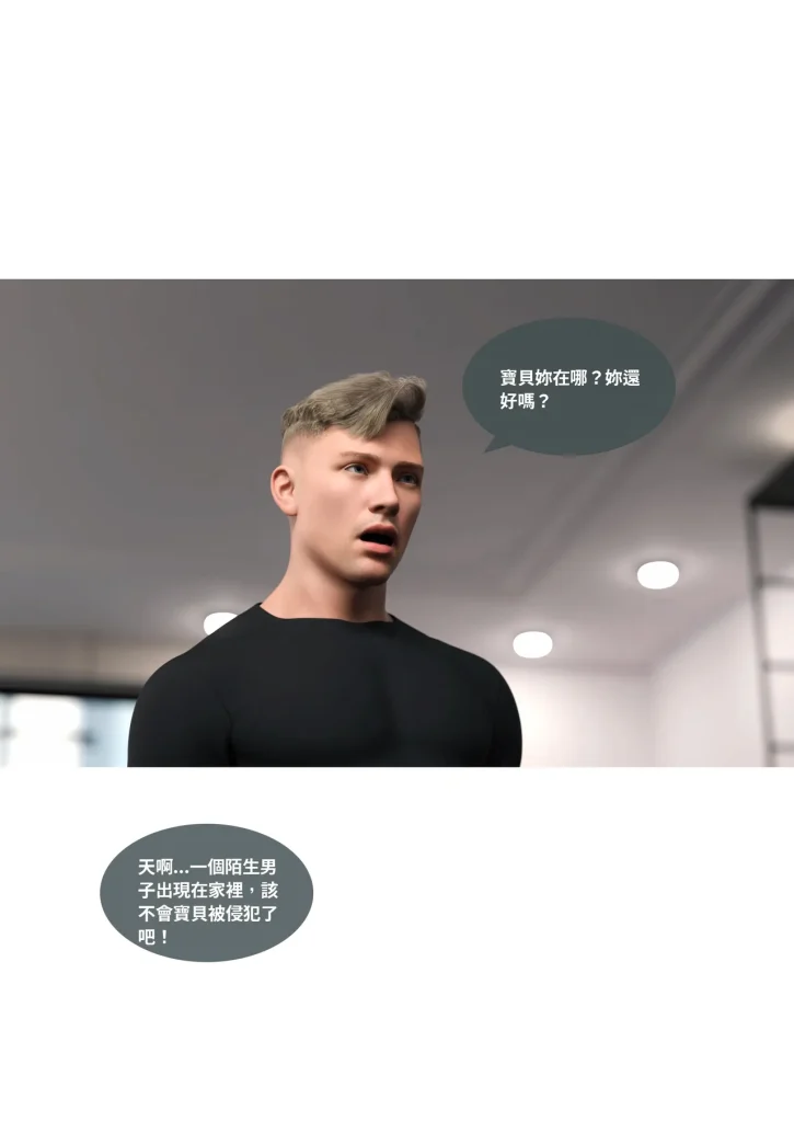 图片[171]-换脸APP-本地漫画站