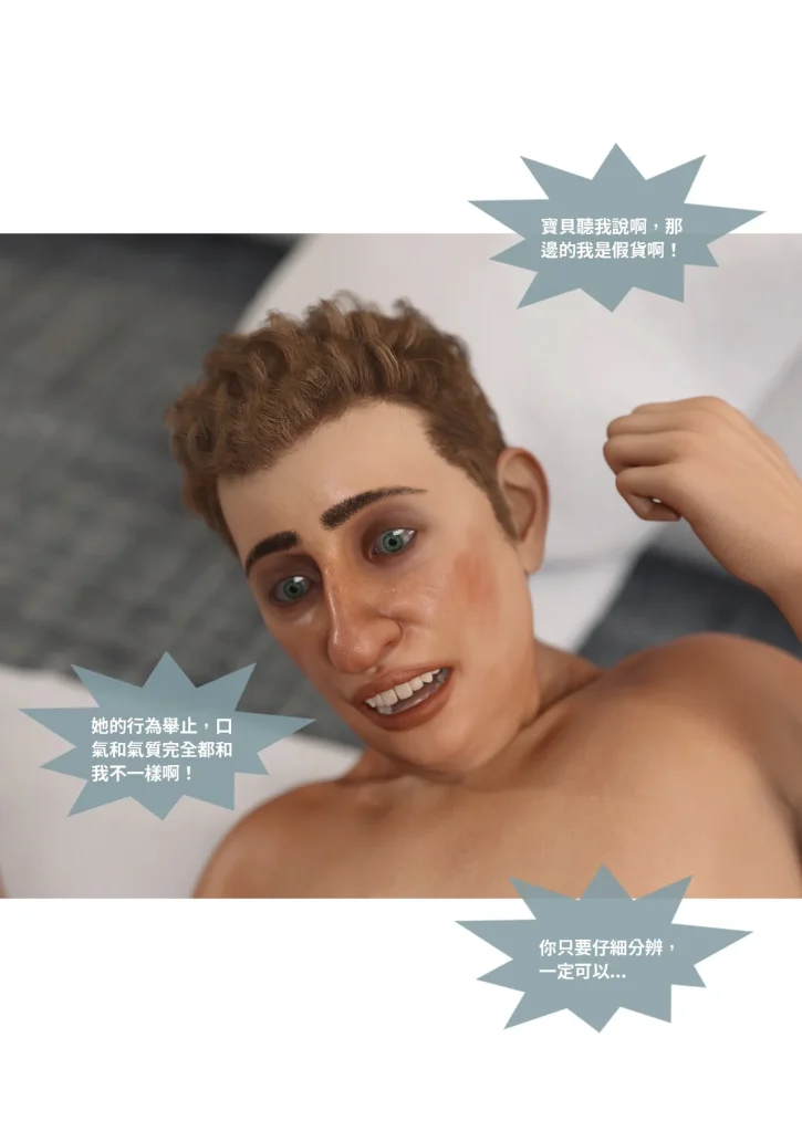 图片[177]-换脸APP-本地漫画站