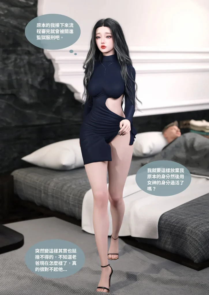 图片[191]-换脸APP-本地漫画站