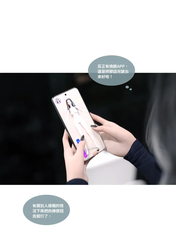 图片[194]-换脸APP-本地漫画站