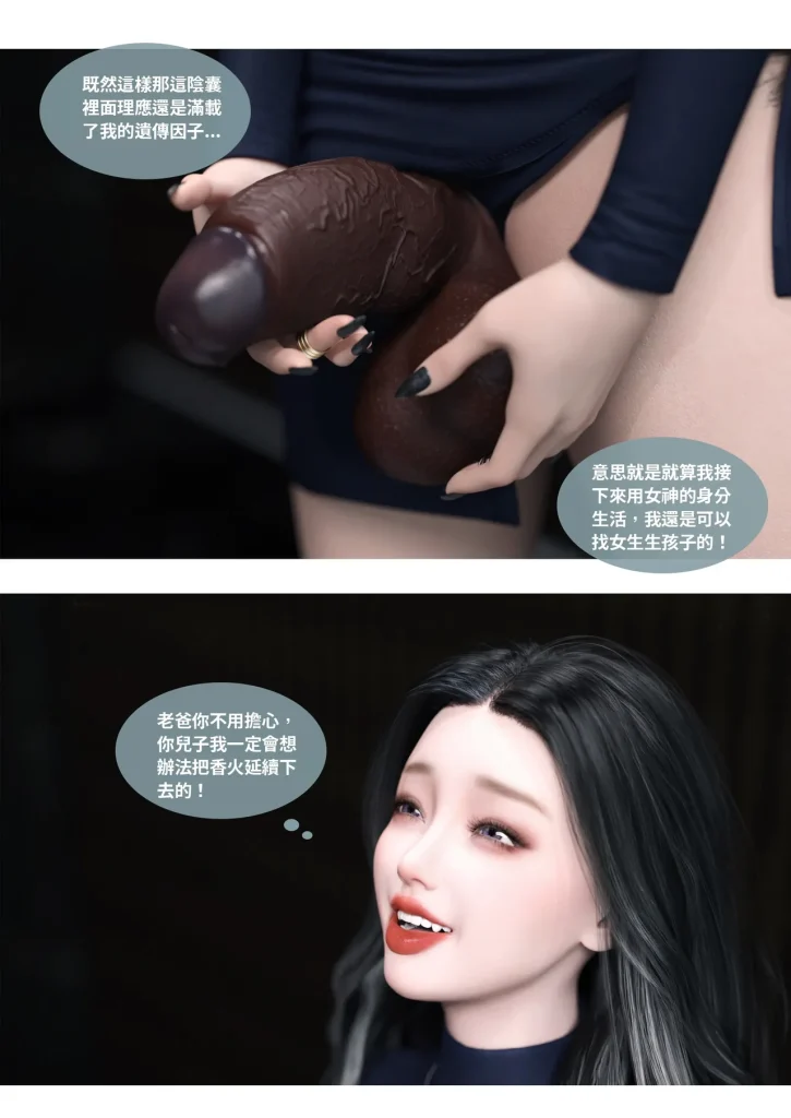 图片[197]-换脸APP-本地漫画站