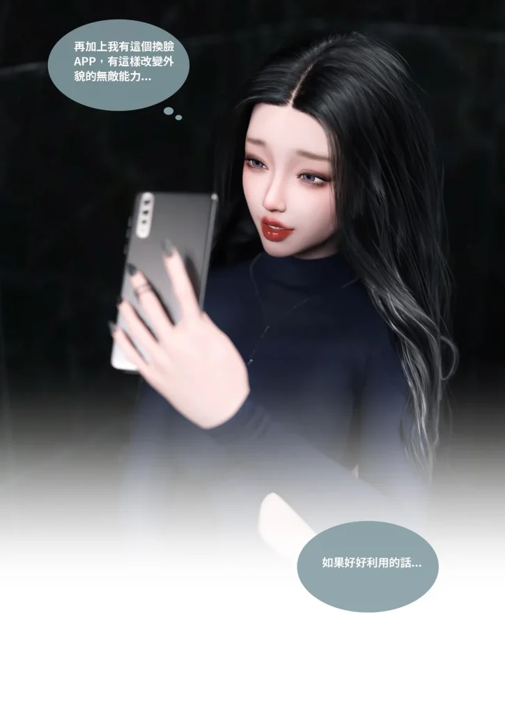 图片[200]-换脸APP-本地漫画站