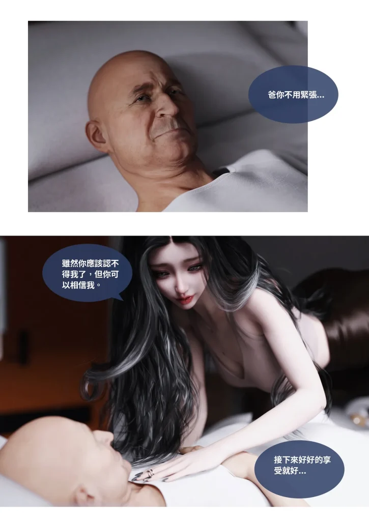 图片[281]-换脸APP-本地漫画站