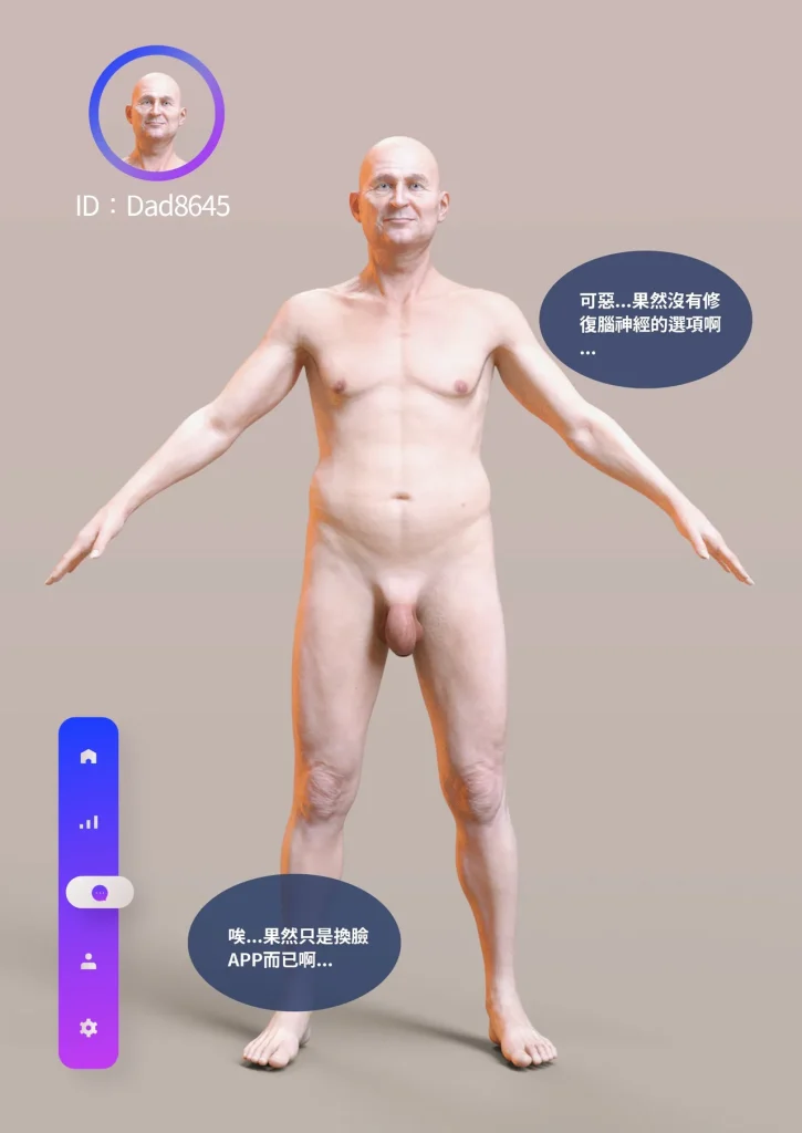 图片[301]-换脸APP-本地漫画站