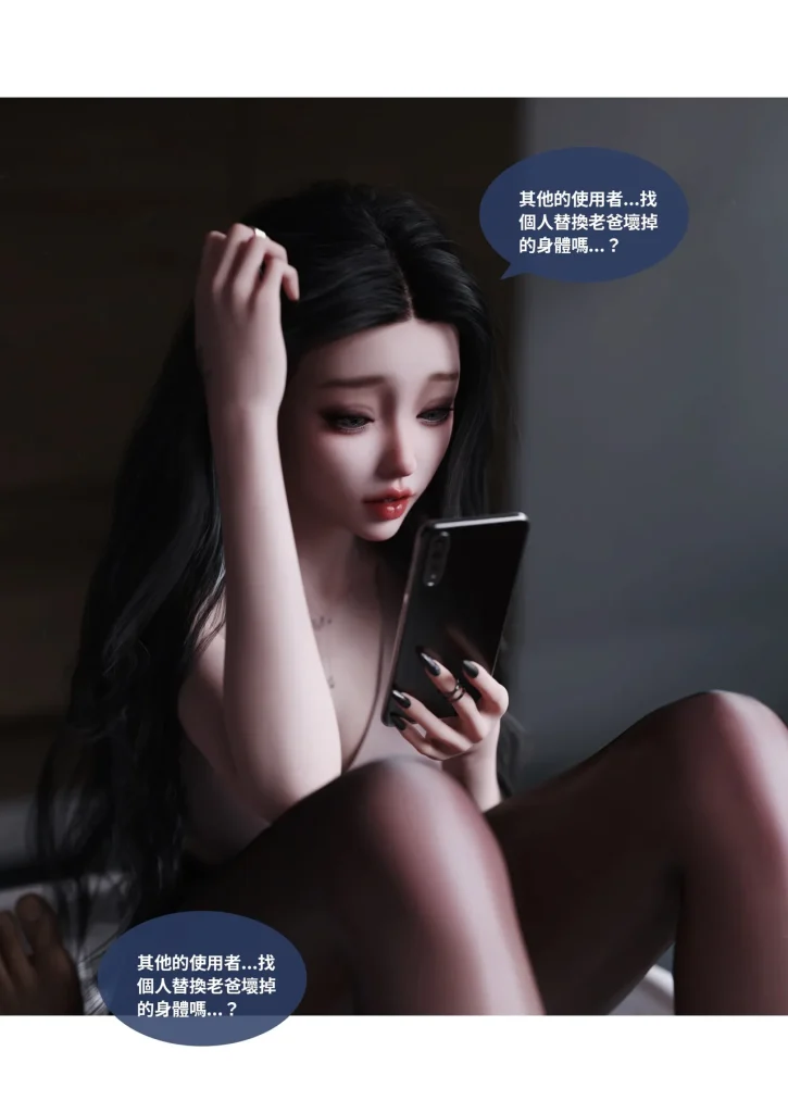 图片[304]-换脸APP-本地漫画站