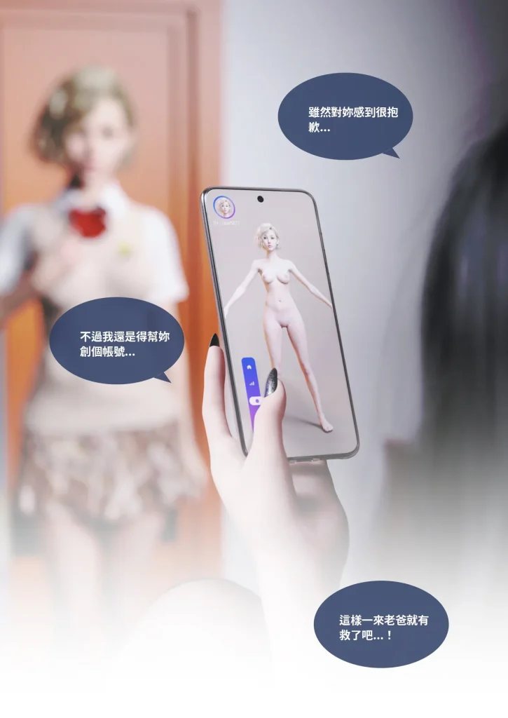 图片[309]-换脸APP-本地漫画站