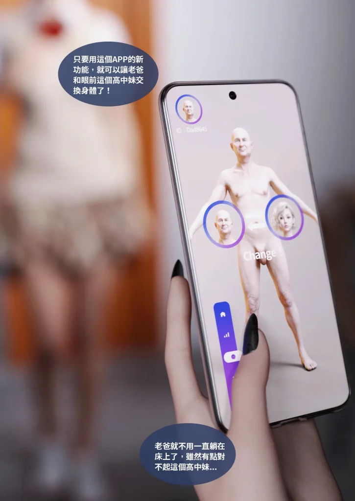 图片[313]-换脸APP-本地漫画站