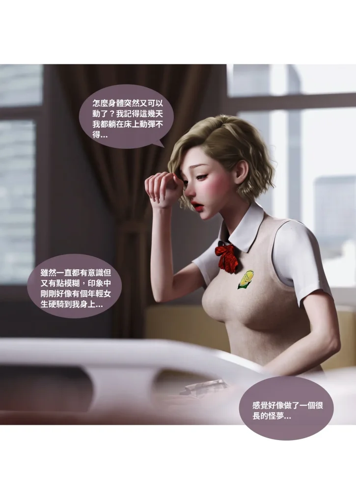 图片[317]-换脸APP-本地漫画站