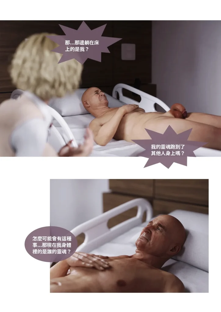 图片[319]-换脸APP-本地漫画站