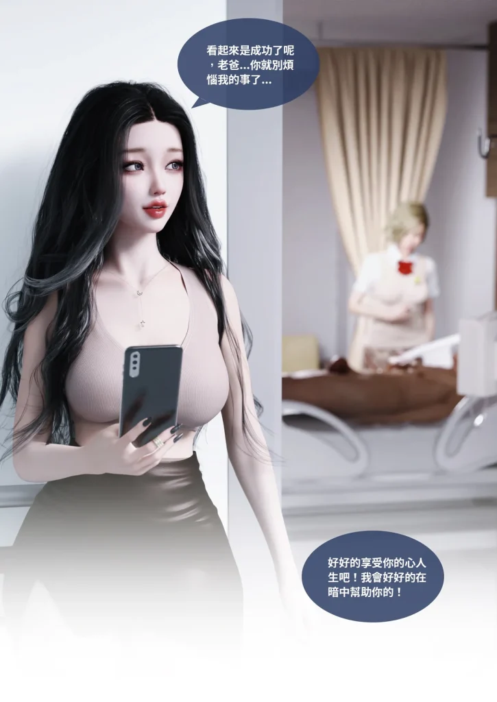 图片[323]-换脸APP-本地漫画站