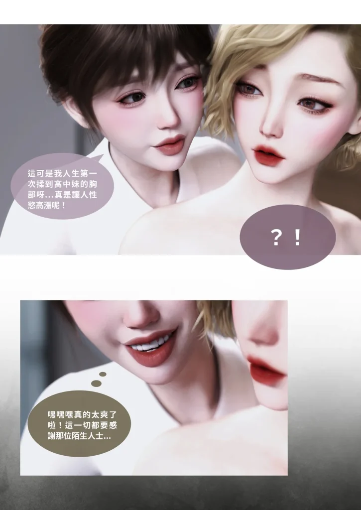 图片[340]-换脸APP-本地漫画站