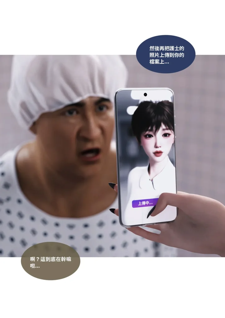 图片[358]-换脸APP-本地漫画站