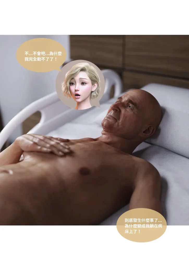 图片[386]-换脸APP-本地漫画站