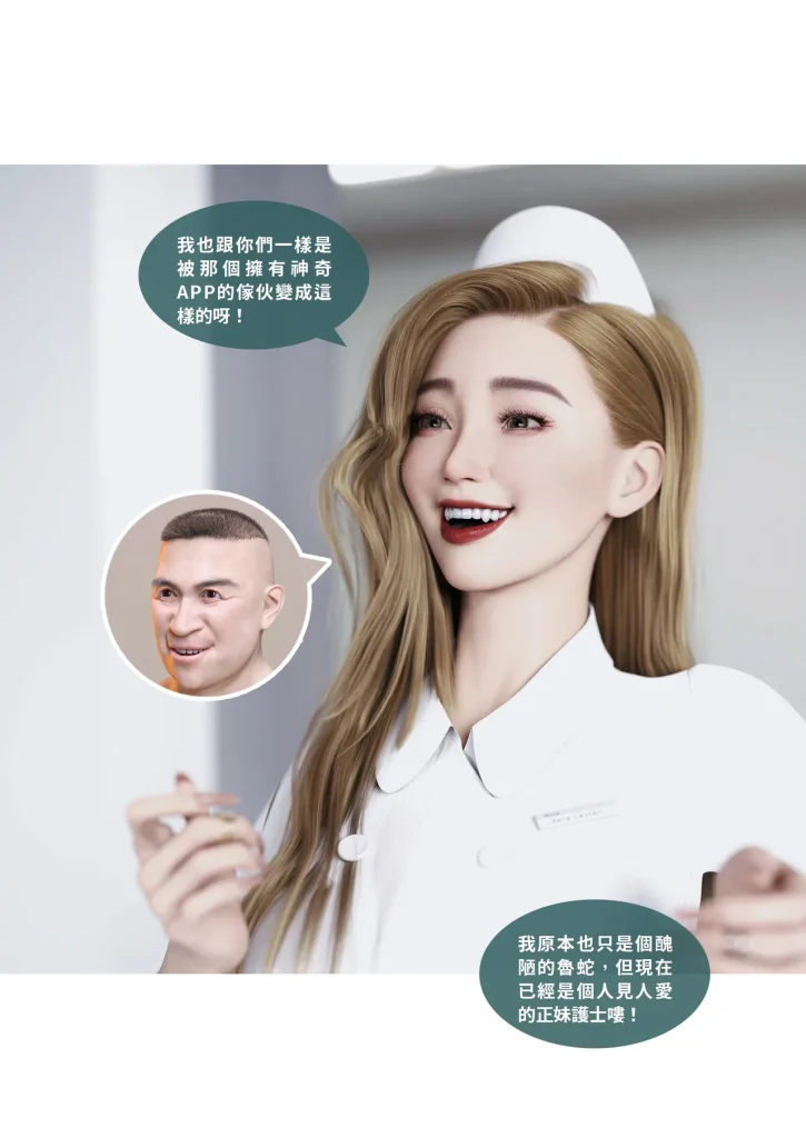 图片[406]-换脸APP-本地漫画站