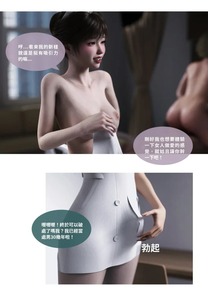 图片[412]-换脸APP-本地漫画站