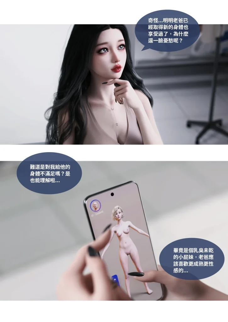 图片[426]-换脸APP-本地漫画站