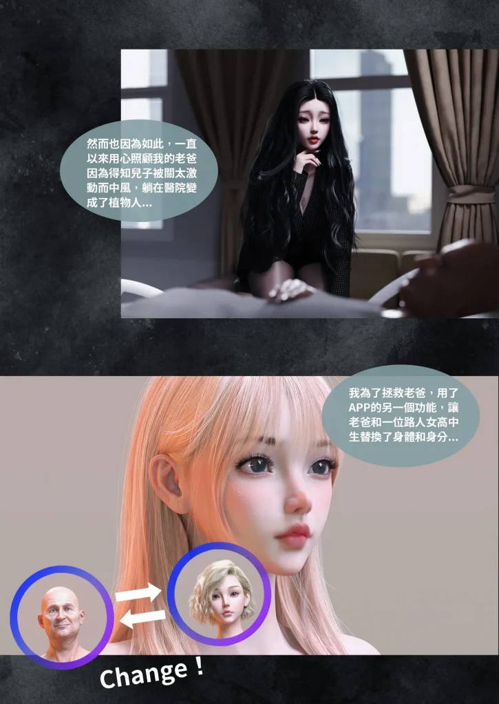 图片[454]-换脸APP-本地漫画站