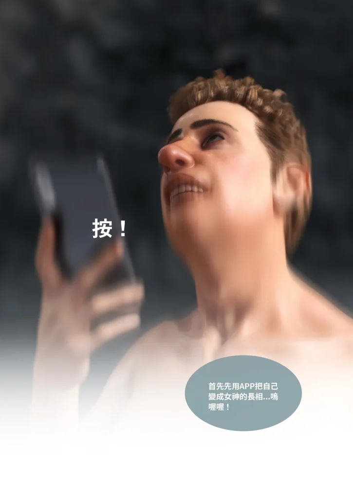 图片[457]-换脸APP-本地漫画站