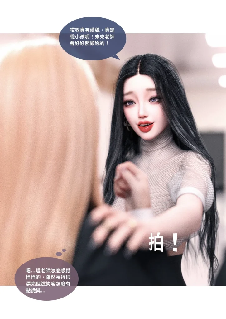 图片[509]-换脸APP-本地漫画站