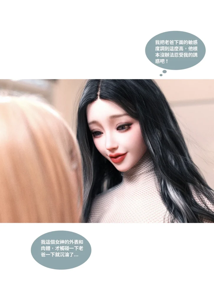 图片[541]-换脸APP-本地漫画站