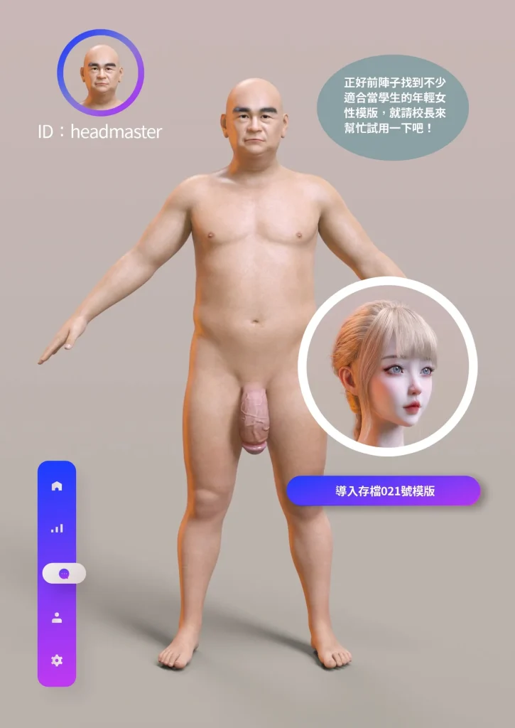 图片[560]-换脸APP-本地漫画站