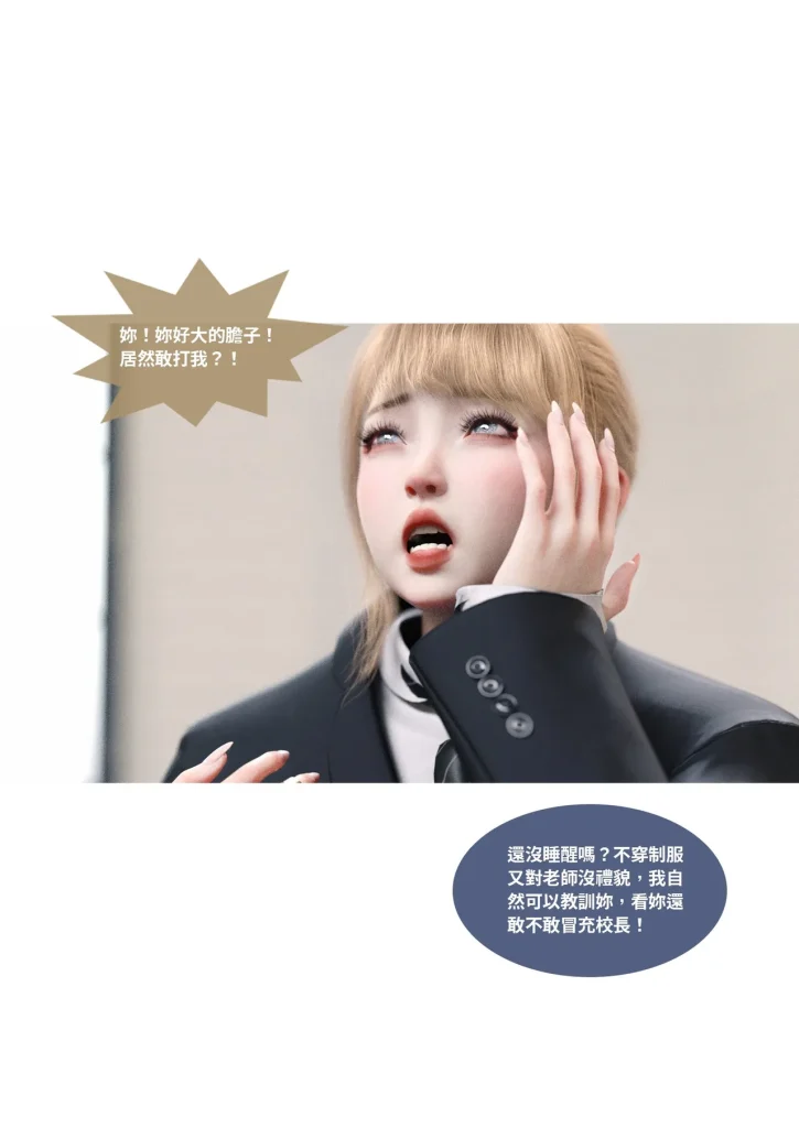 图片[568]-换脸APP-本地漫画站