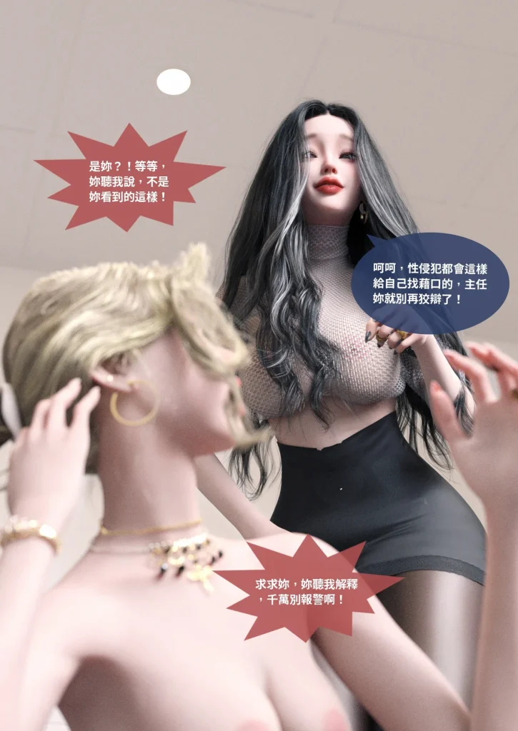 图片[601]-换脸APP-本地漫画站